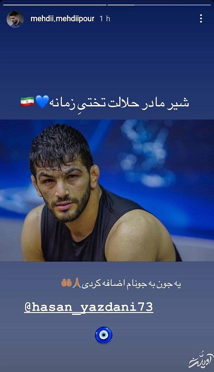 دو کشتی گیری که دل یک ملت را شاد کرد/ واکنشها مجازی به قهرمانیهای یزدانی - زارع